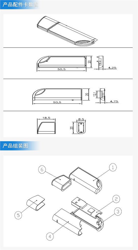 刀型U盤外殼注塑加工案例U202 廠家u盤批發(fā)