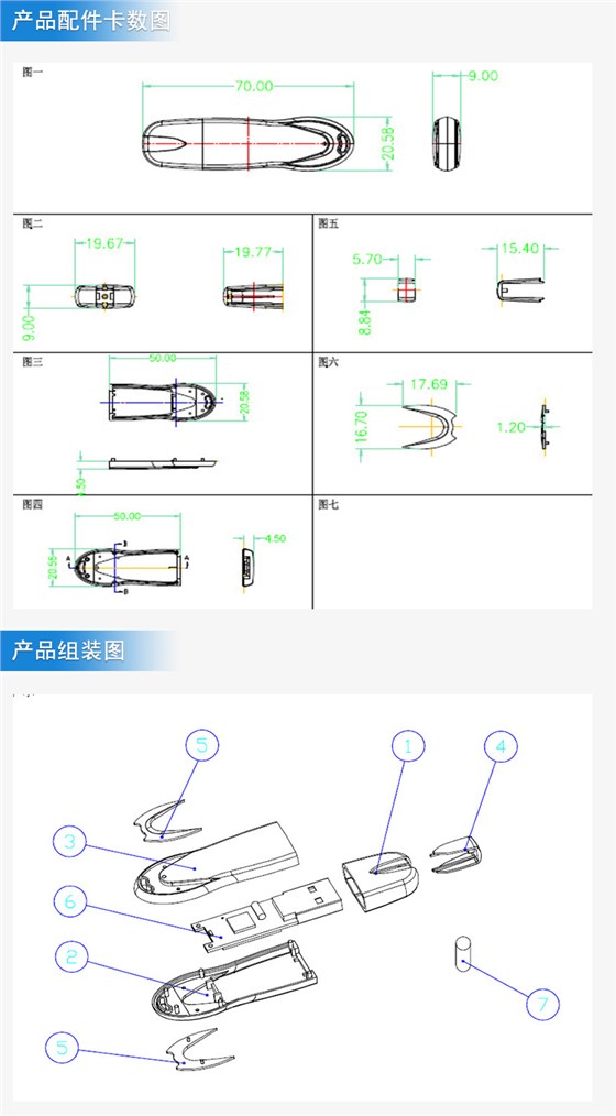 蝙蝠俠U盤外殼注塑加工案例U309 做U盤外殼廠家