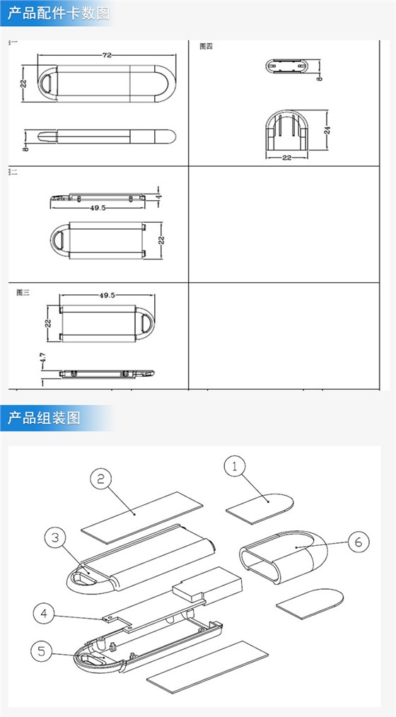 u盤生產(chǎn)廠家外殼注塑加工案例U50 u盤外殼批發(fā)