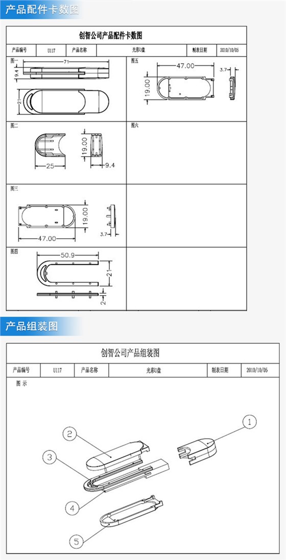 定制u盤(pán)外殼注塑加工案例U117 廠家U盤(pán)外殼批發(fā)