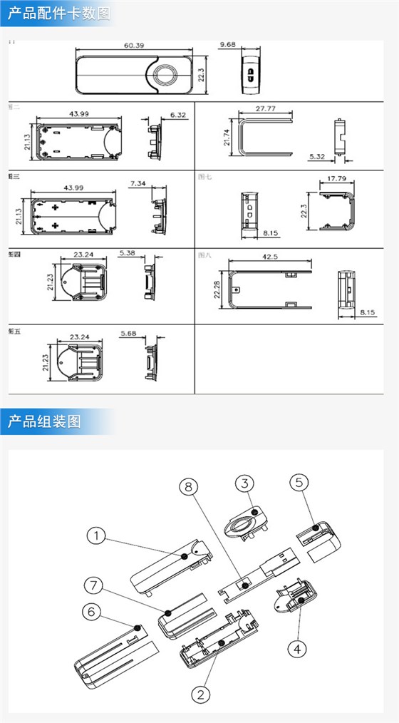 制作u盤外殼注塑加工案例U344 塑料U盤外殼開模