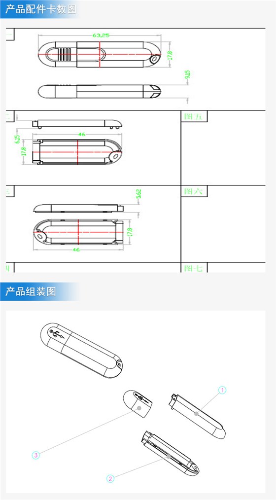 U盤廠家外殼注塑加工案例U443 廠家U盤批發(fā)