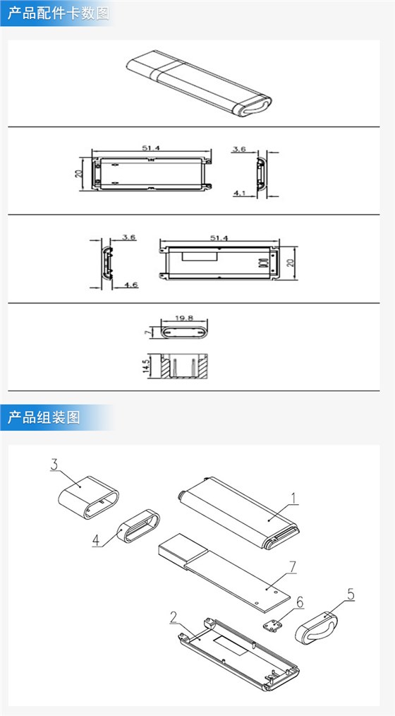 打火機(jī)U盤外殼注塑加工案例U389 u盤外殼定做