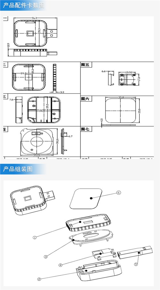 創(chuàng)意U盤外殼注塑加工案例U424 制作U盤外殼