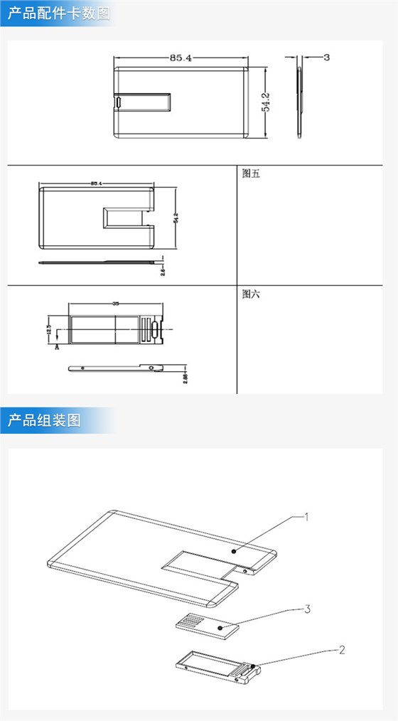 名片U盤外殼注塑加工案例U256A U盤卡片外殼塑膠