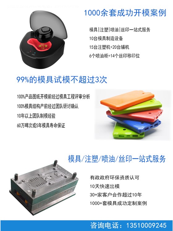 塑膠模具廠家