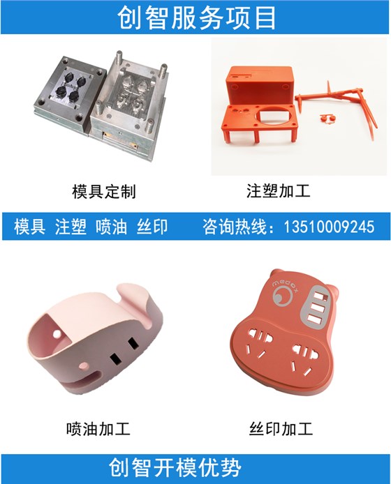 塑膠模具廠