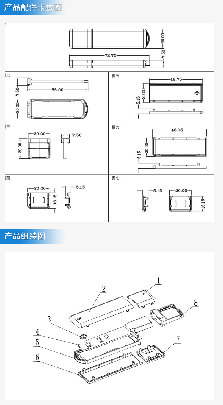 U盤廠家外殼注塑加工案例U198 塑料u盤外殼開模