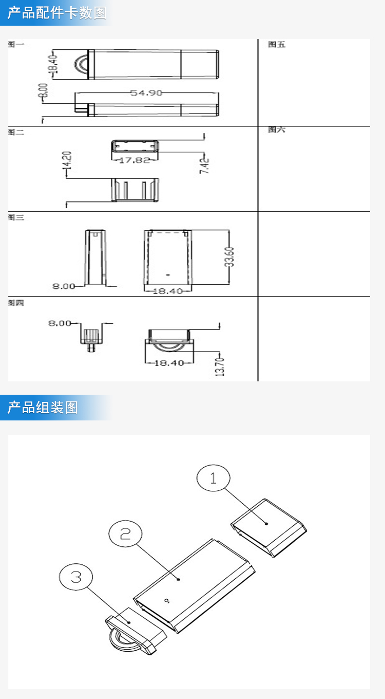 迷你usb無線網(wǎng)卡外殼注塑加工案例U65 迷你u盤廠家批發(fā)