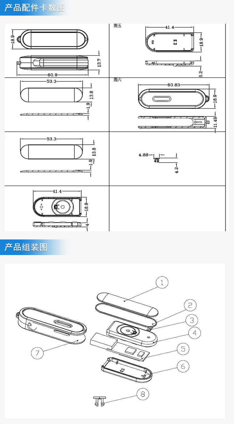 U盤制作外殼注塑加工案例U121 U盤外殼定做