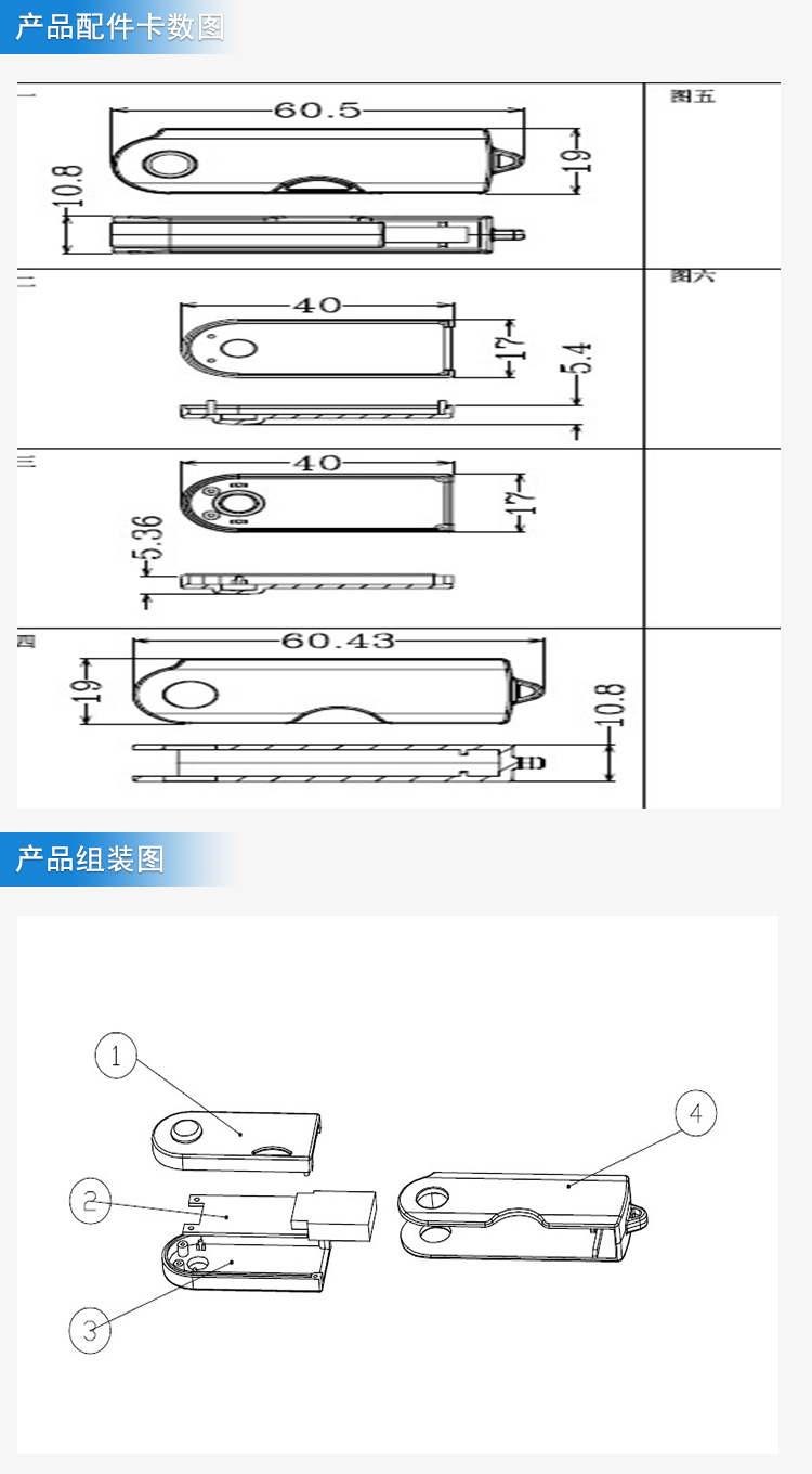 u盤(pán) 外殼注塑加工案例U120 塑膠U盤(pán)外殼工廠(chǎng)