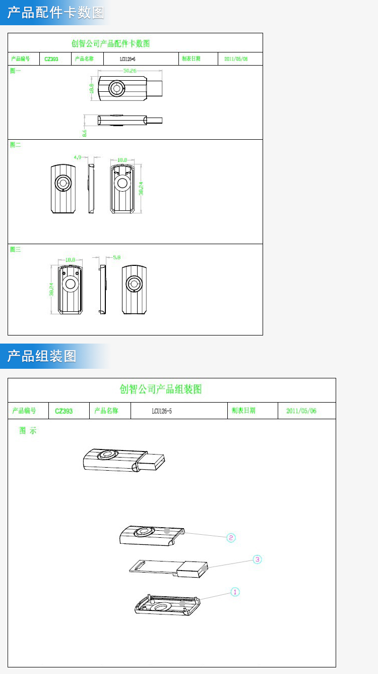 旋轉(zhuǎn)式U盤外殼注塑加工案例U393 u盤外殼開模