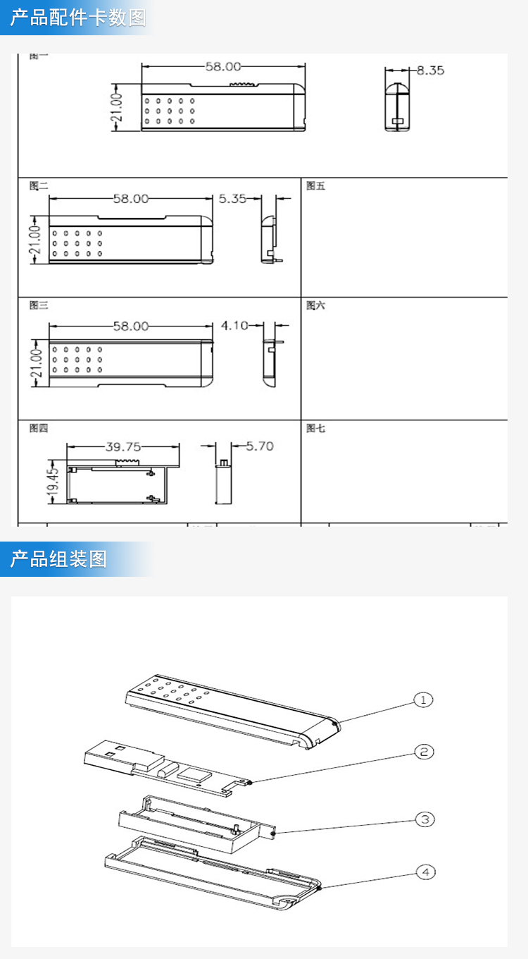 優(yōu)盤(pán)外殼注塑加工案例U335 開(kāi)模定制U盤(pán)