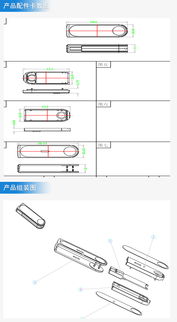 u盤(pán)定制外殼注塑加工案例U480 U盤(pán)塑膠外殼