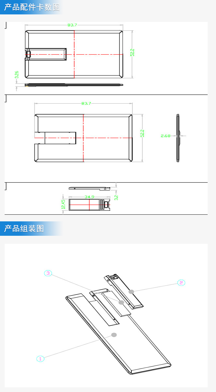 卡片式U盤(pán)外殼注塑加工案例U422 塑膠卡片U盤(pán)外殼