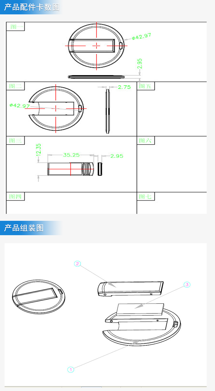 卡片U盤外殼注塑加工案例U434 U 盤外殼卡片