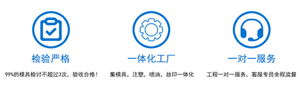 成都注塑模具廠