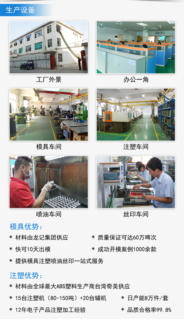 塑料外殼模具加工